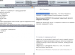 repair manual Volvo VIDA Russian - 3