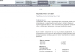 repair manual Volvo VIDA Russian - 4