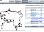 repair manual Volvo VIDA Russian - 5