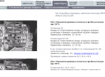 repair manual Volvo VIDA Russian - 6
