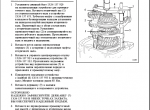 repair manual ZF Service Manual Trucks - 4