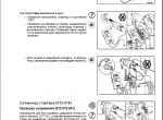 repair manual Cummins Engine N-14 - 4