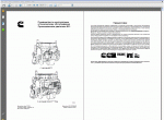 repair manual Cummins industrial engine M11 (RUS) - 1