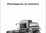 repair manual Fendt 8300-8350 - 1