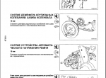 repair manual Komatsu Engine 6D140-1 series - 3