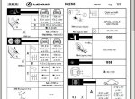 repair manual Lexus IS250, 2005 - 4