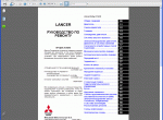 repair manual Mitsubishi Lancer 2008 RUS - 2