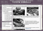 repair manual Toyota Manual: Corolla 1992-1998 - 5