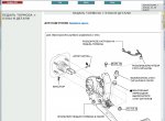 repair manual Toyota RAV4 ACA30, ALA30 Repair Information - 3